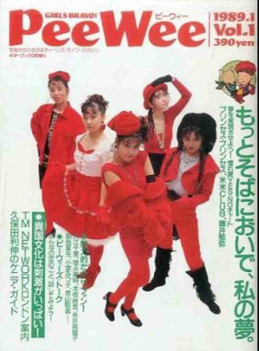 懐かしい雑誌を貼りましょう！