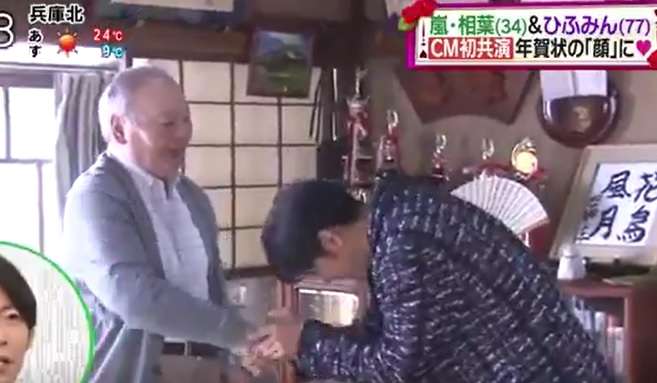 加藤一二三、テレビCM初出演 嵐・相葉雅紀と年賀状の「顔」に