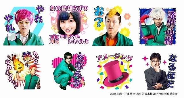 映画「斉木楠雄のΨ難」見た人【ネタバレ注意】