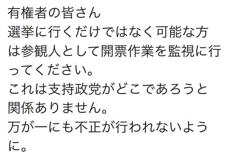 【選挙？】なんで投票に行かないの【何それ】