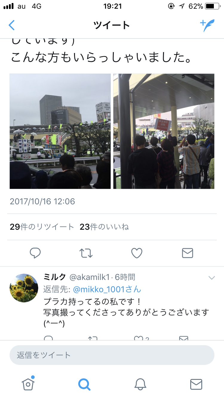 【選挙？】なんで投票に行かないの【何それ】