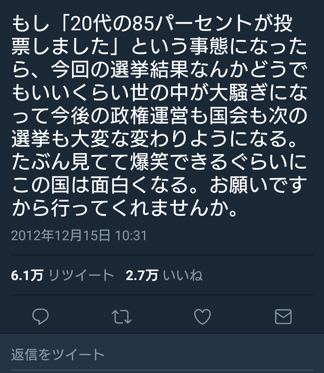 【選挙？】なんで投票に行かないの【何それ】