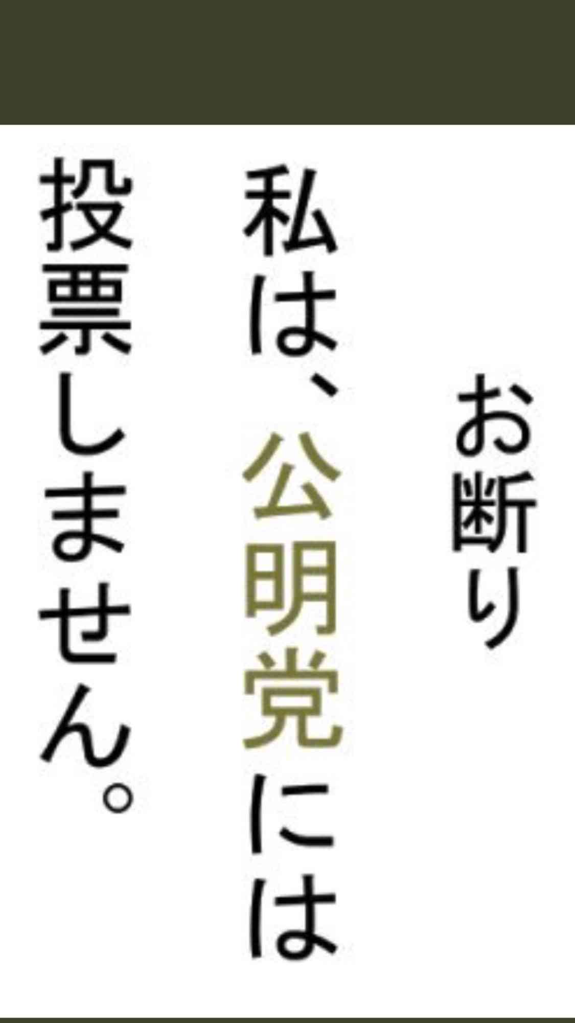 【選挙？】なんで投票に行かないの【何それ】