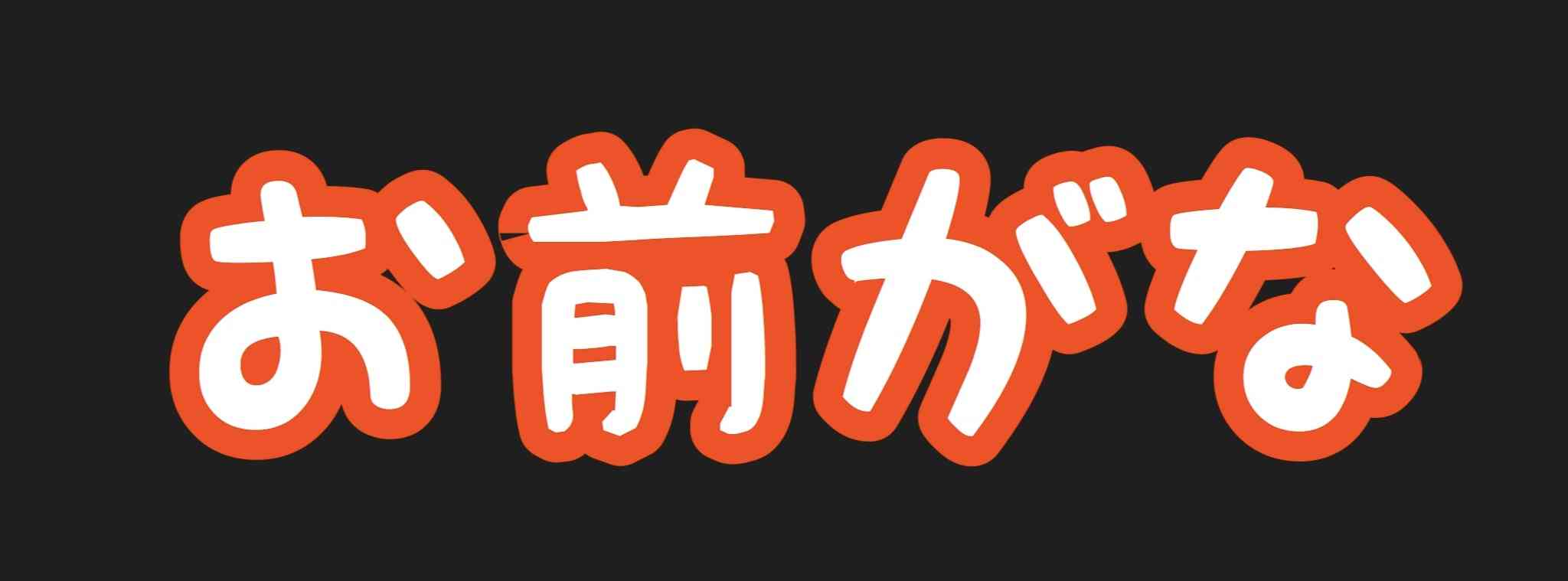男性から急にご飯に誘われた時の対応！