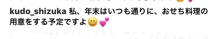 工藤静香「夫の仕事のため」紅白出場へ猛アピール