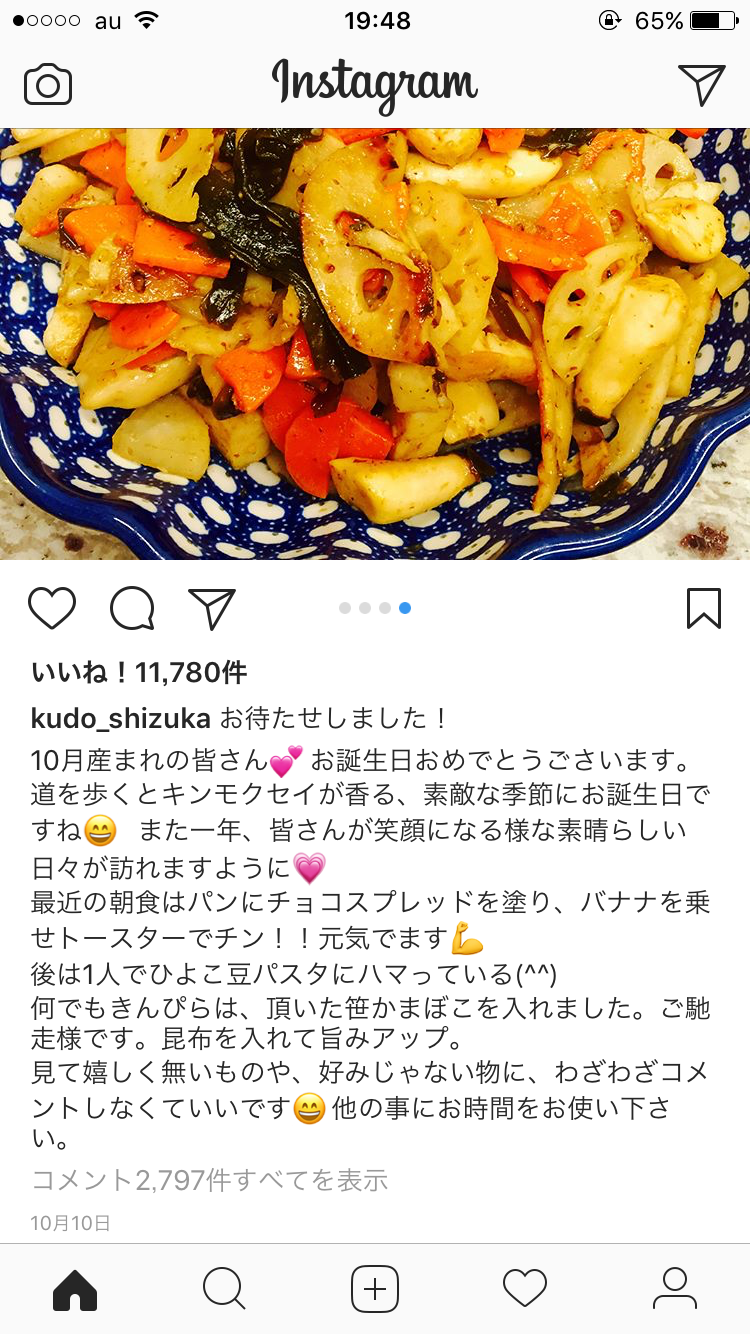 工藤静香「夫の仕事のため」紅白出場へ猛アピール