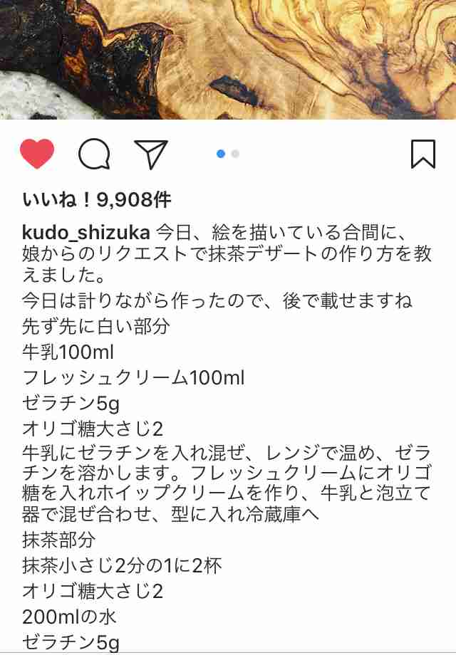 工藤静香「夫の仕事のため」紅白出場へ猛アピール