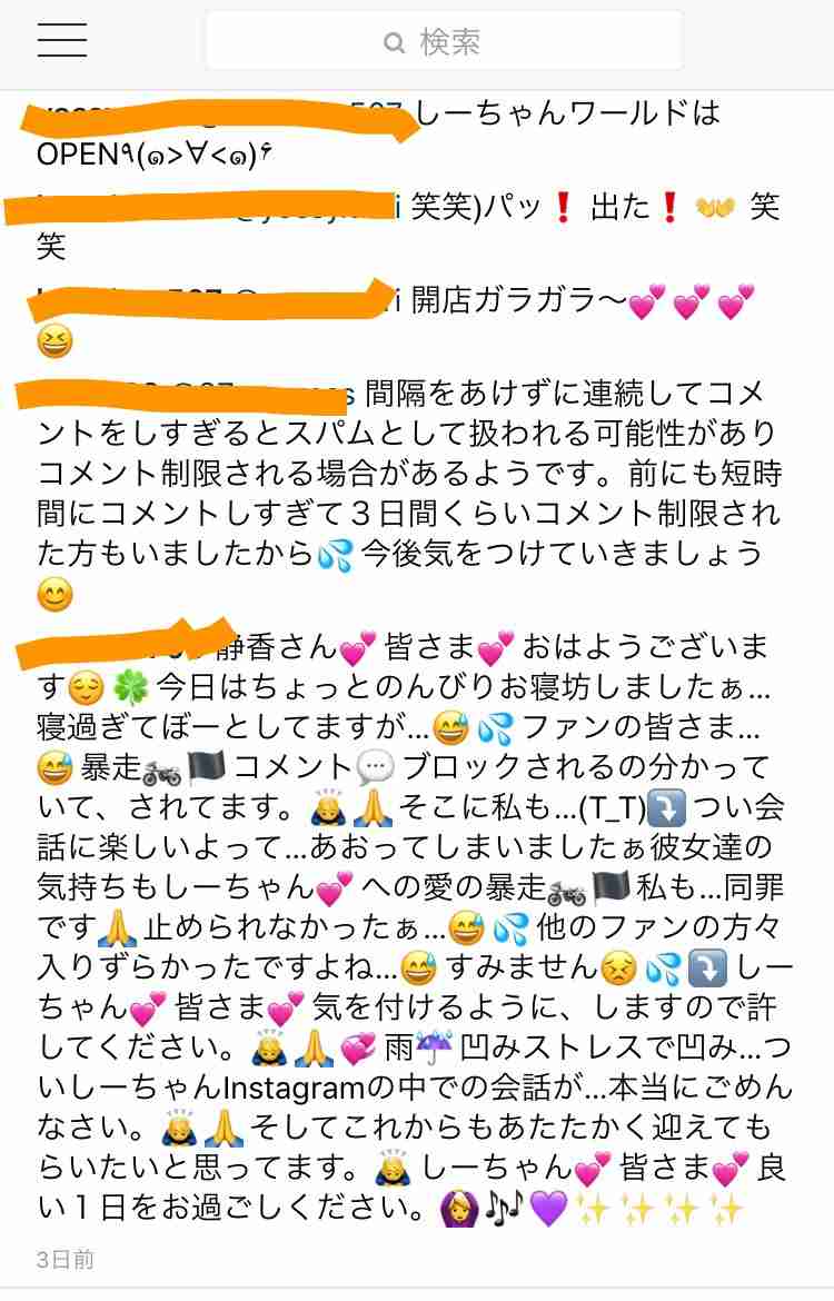 工藤静香「夫の仕事のため」紅白出場へ猛アピール