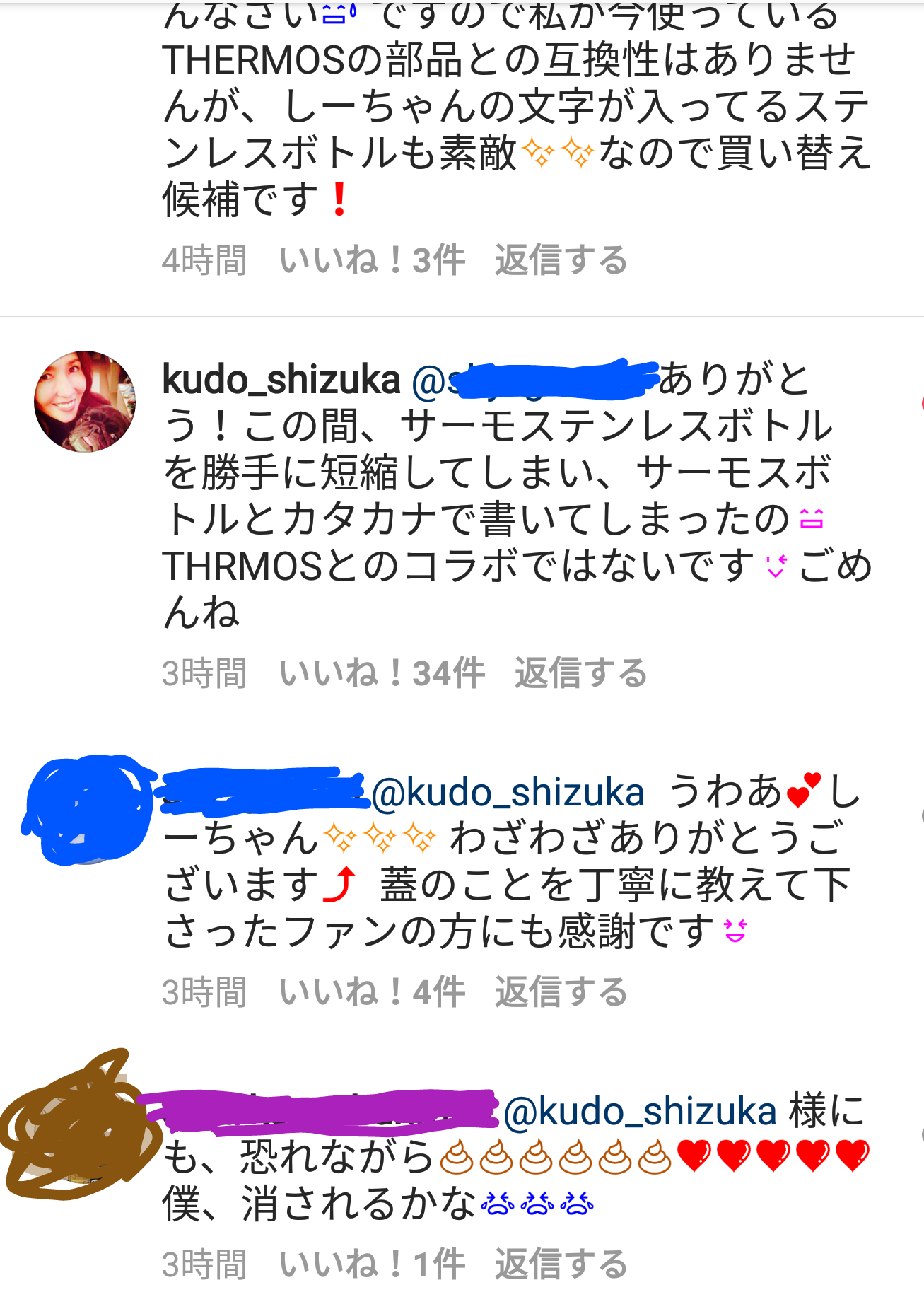 工藤静香「夫の仕事のため」紅白出場へ猛アピール