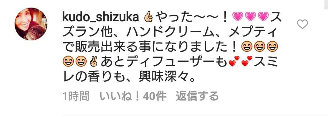工藤静香「夫の仕事のため」紅白出場へ猛アピール