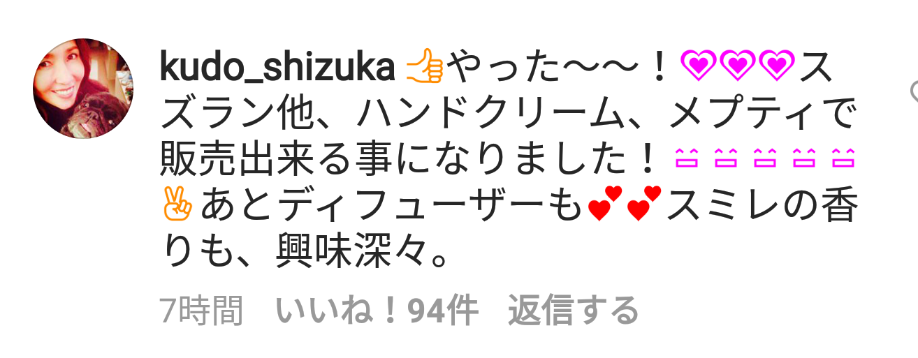 工藤静香「夫の仕事のため」紅白出場へ猛アピール