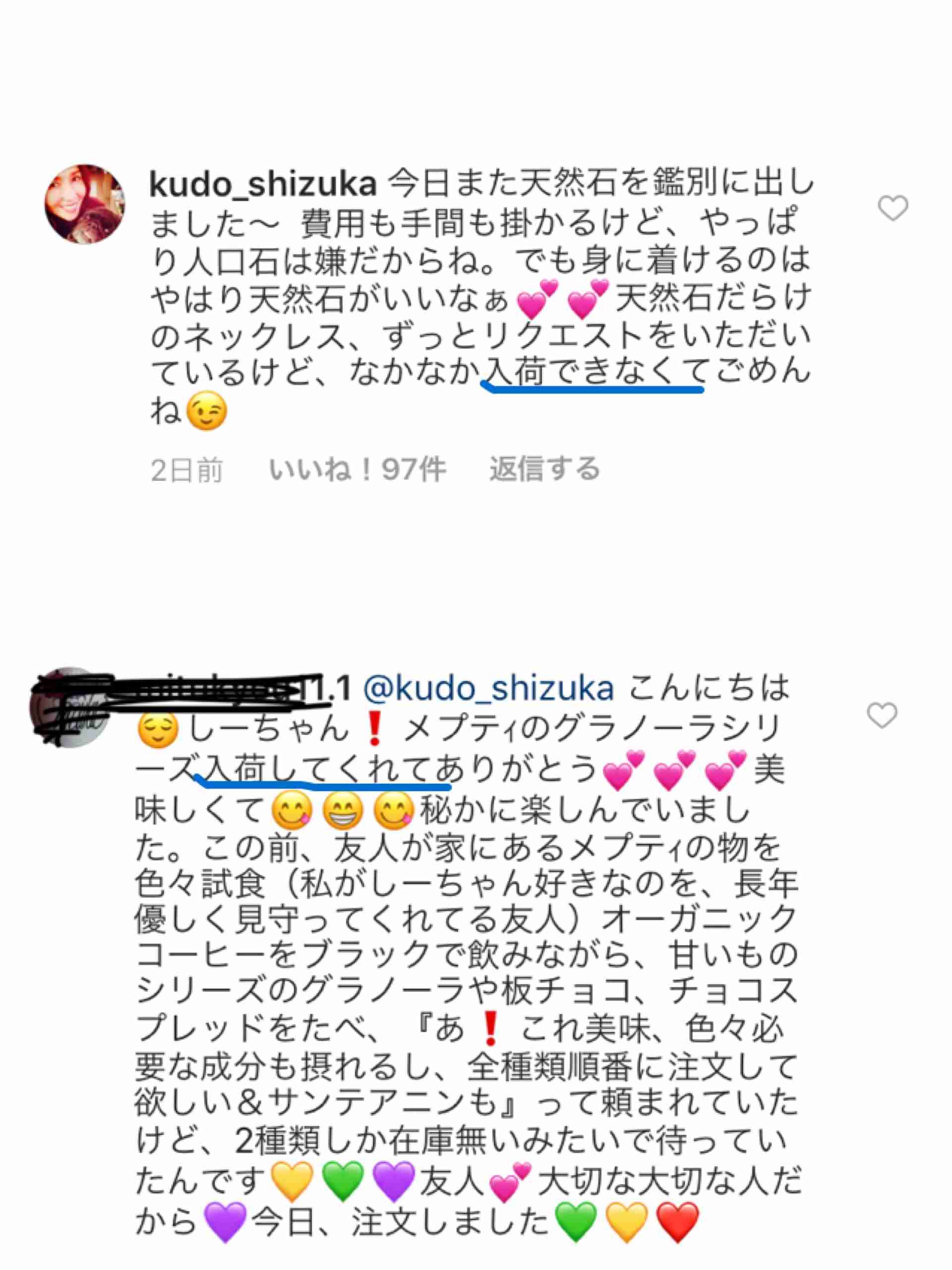 工藤静香「夫の仕事のため」紅白出場へ猛アピール