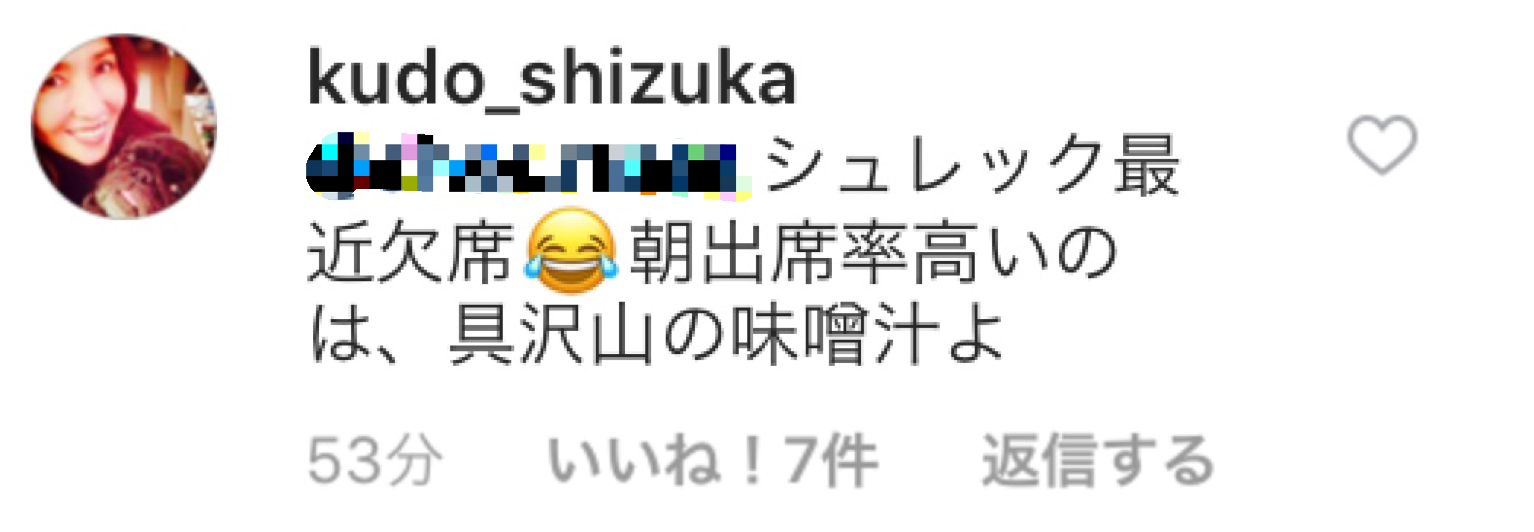 工藤静香「夫の仕事のため」紅白出場へ猛アピール