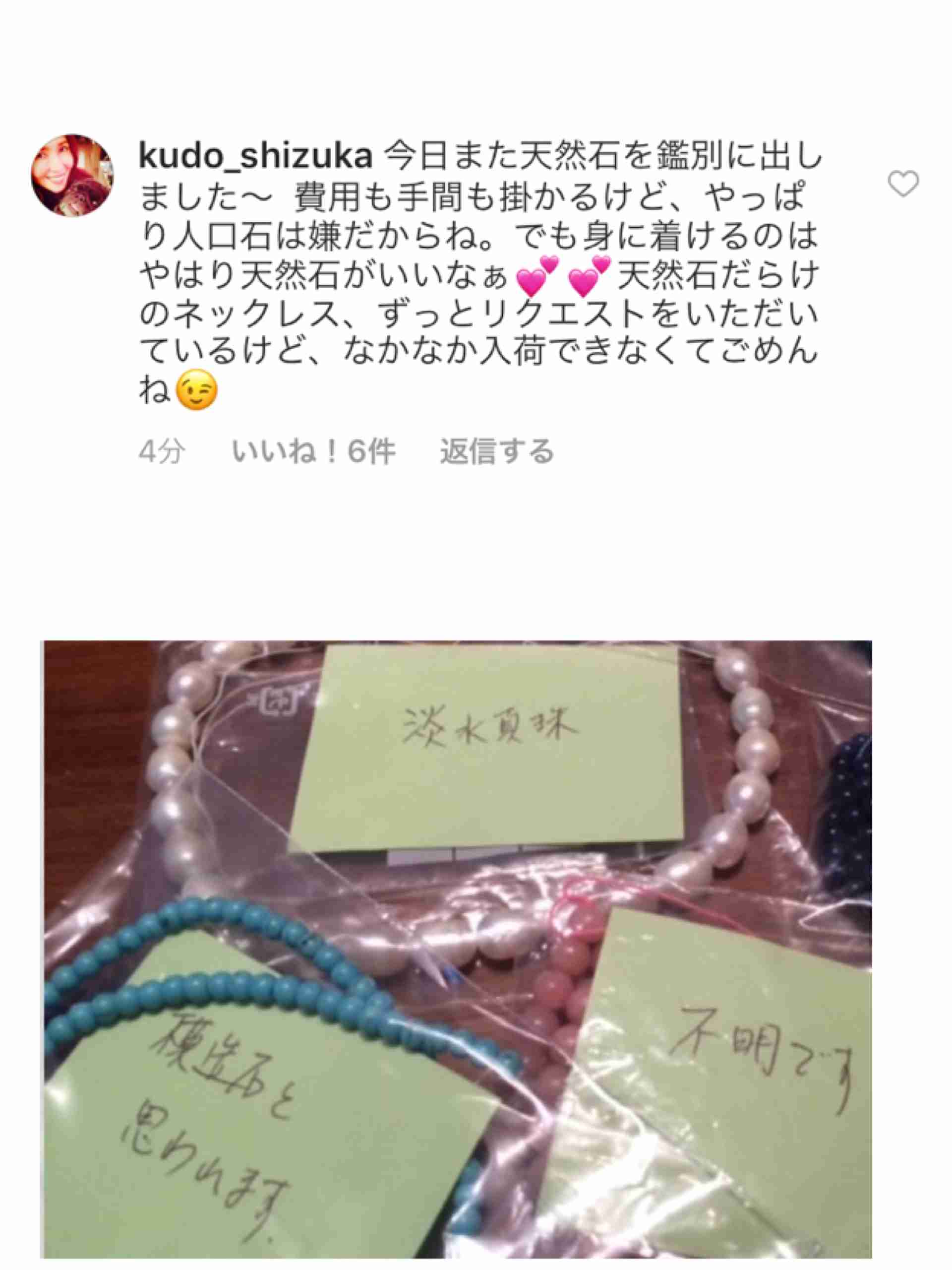 工藤静香「夫の仕事のため」紅白出場へ猛アピール