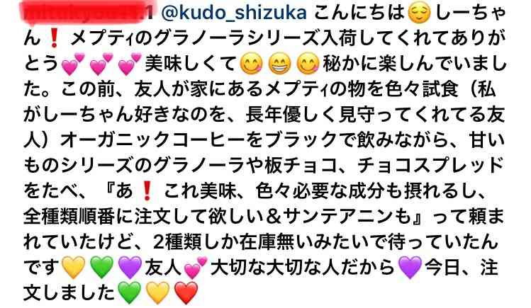 工藤静香「夫の仕事のため」紅白出場へ猛アピール