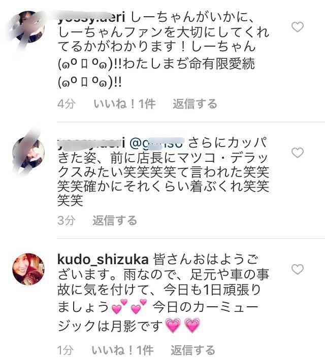 工藤静香「夫の仕事のため」紅白出場へ猛アピール