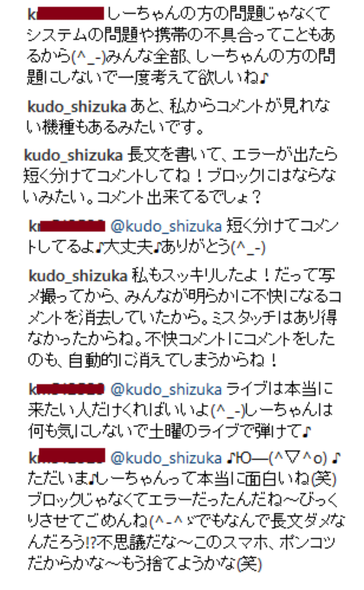 工藤静香「夫の仕事のため」紅白出場へ猛アピール