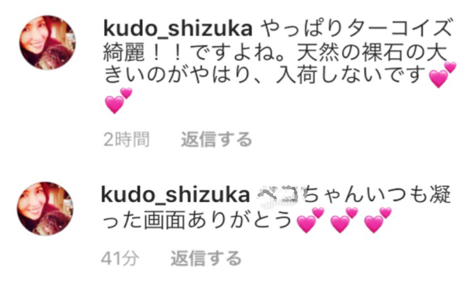 工藤静香「夫の仕事のため」紅白出場へ猛アピール