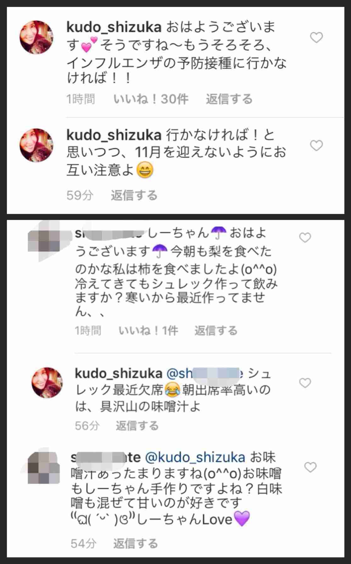 工藤静香「夫の仕事のため」紅白出場へ猛アピール