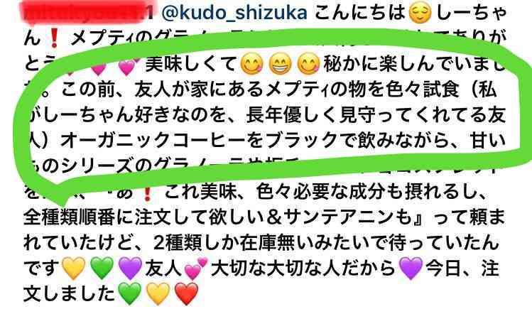 工藤静香「夫の仕事のため」紅白出場へ猛アピール
