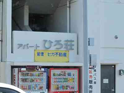 個性的なアパートの画像を貼るトピ♪