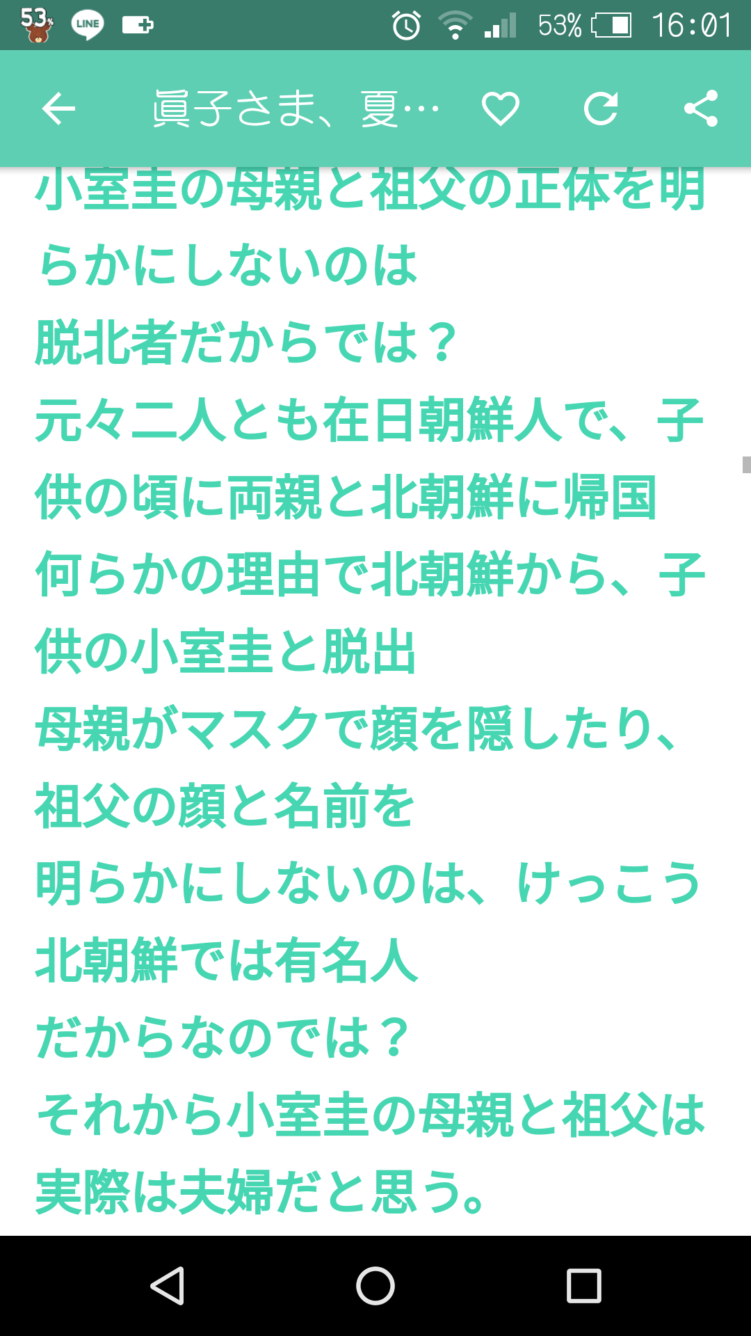 叩きトピに疲れた方～part5～