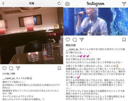 Hey!Say!JUMP・知念侑李と乃木坂46・北野日奈子に交際疑惑 ツイッターで裏垢告発DMが流出