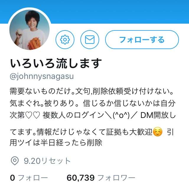 Hey!Say!JUMP・知念侑李と乃木坂46・北野日奈子に交際疑惑 ツイッターで裏垢告発DMが流出