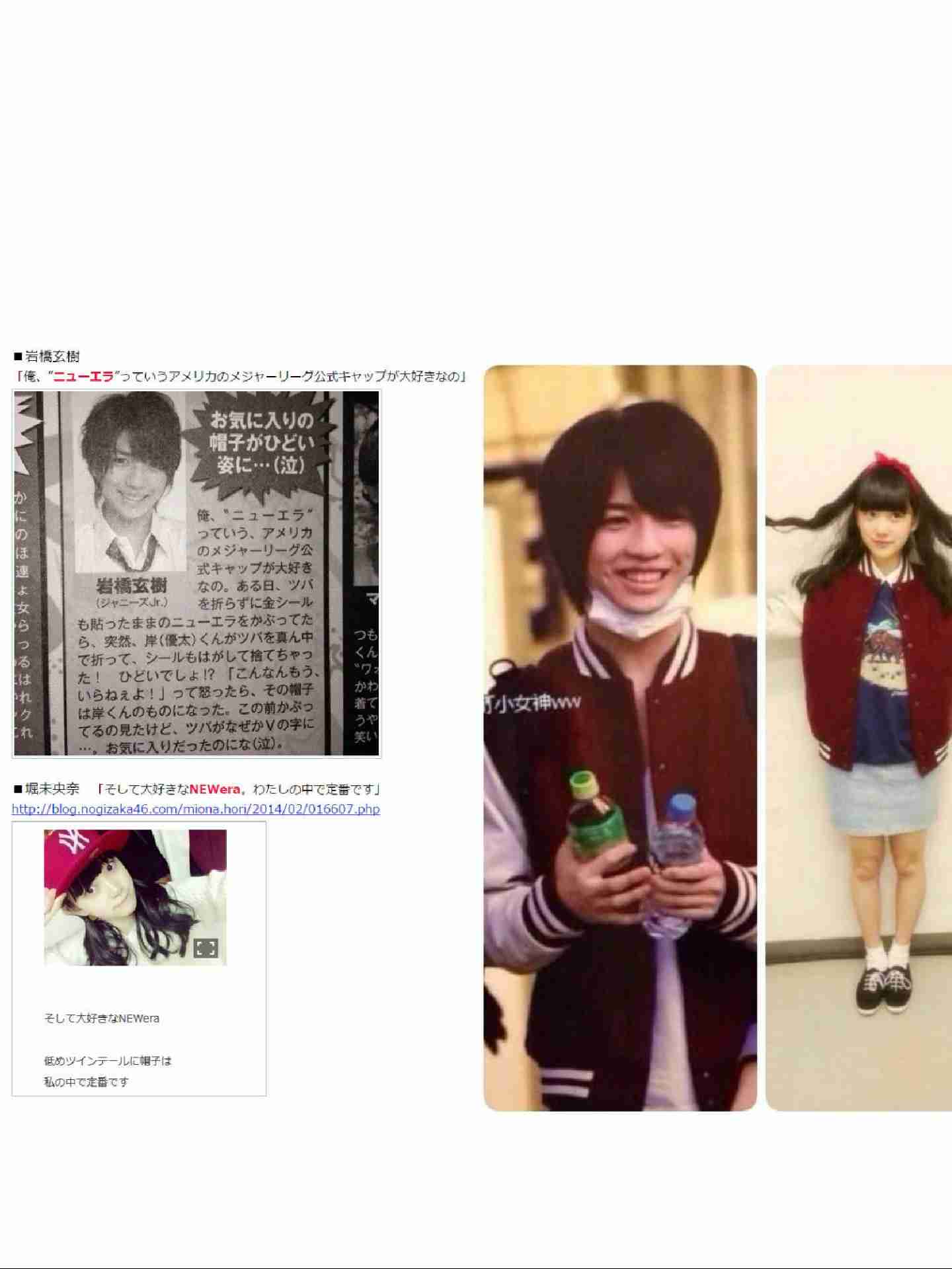 Hey!Say!JUMP・知念侑李と乃木坂46・北野日奈子に交際疑惑 ツイッターで裏垢告発DMが流出