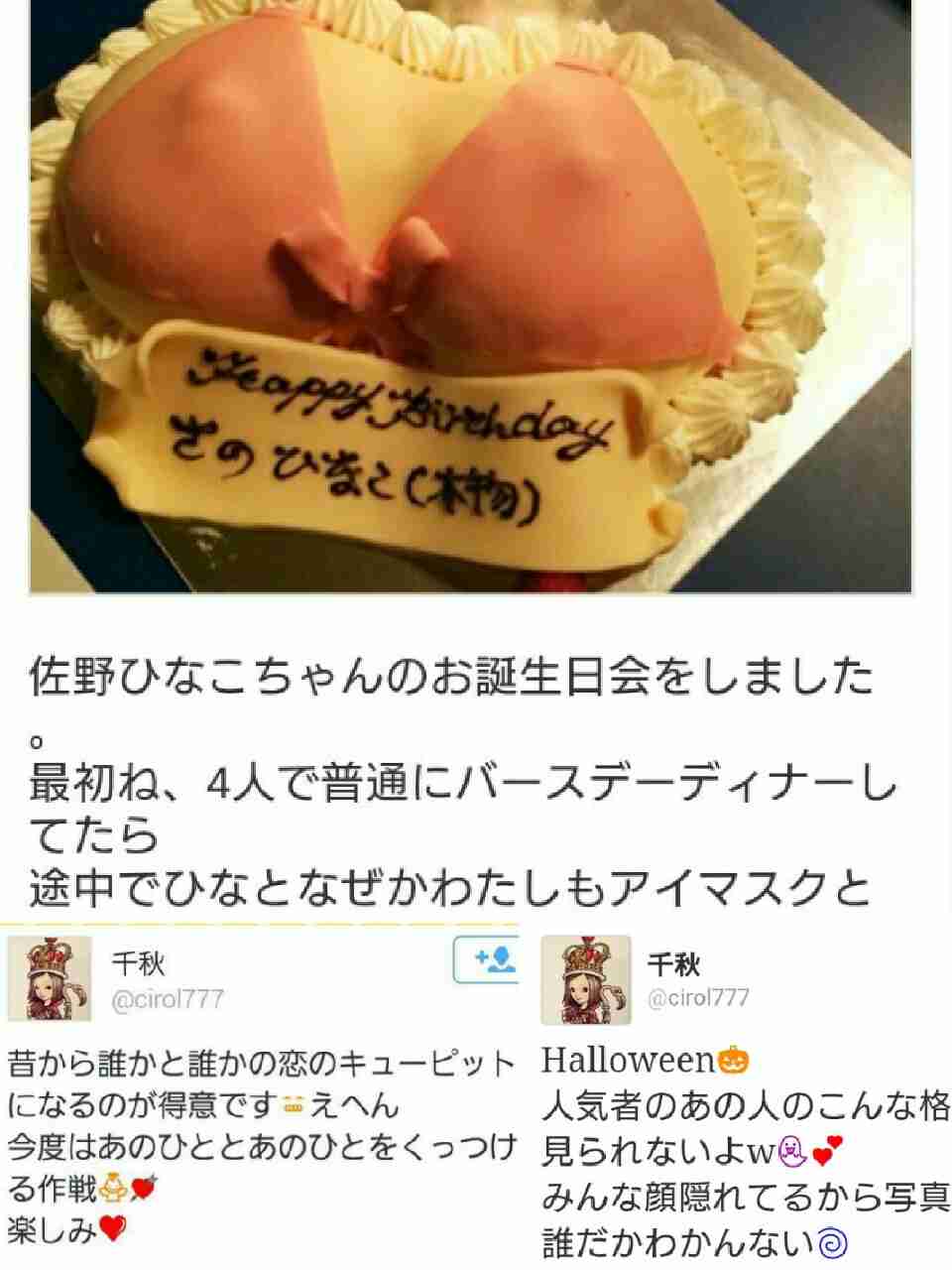 Hey!Say!JUMP・知念侑李と乃木坂46・北野日奈子に交際疑惑 ツイッターで裏垢告発DMが流出