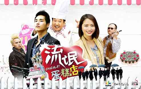 台湾ドラマ好きな人～