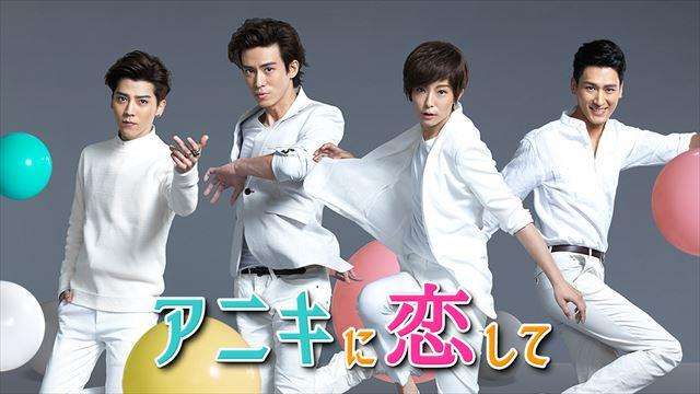 台湾ドラマ好きな人～