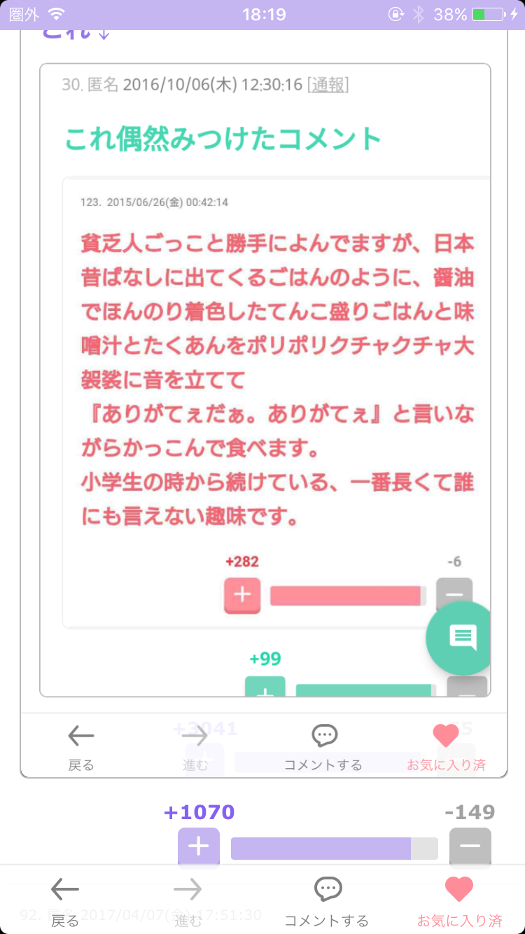 ありがてぇ!ありがてぇ!トピ