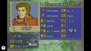 「ファイアーエムブレム」シリーズが好きな方!part2