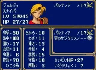 「ファイアーエムブレム」シリーズが好きな方!part2