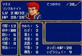 「ファイアーエムブレム」シリーズが好きな方!part2