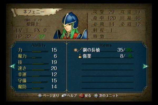 「ファイアーエムブレム」シリーズが好きな方!part2