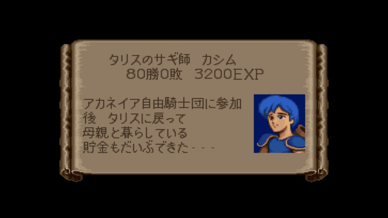 「ファイアーエムブレム」シリーズが好きな方!part2