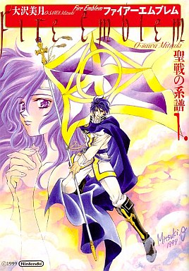 「ファイアーエムブレム」シリーズが好きな方!part2