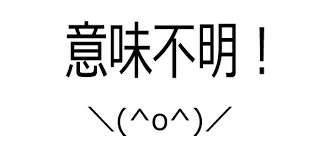 ドラマ、映画、小説で意味が分からなかったセリフ、場面について