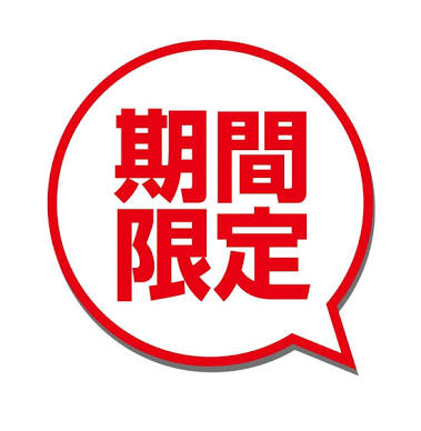 楽天の期間限定ポイント何に使っていますか?