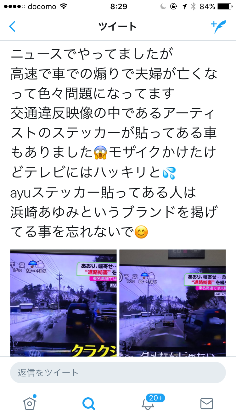 浜崎あゆみがヤバイ!精神状態が危険すぎるインスタを投稿しファンを不安にさせる!