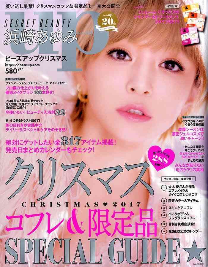 浜崎あゆみがヤバイ!精神状態が危険すぎるインスタを投稿しファンを不安にさせる!