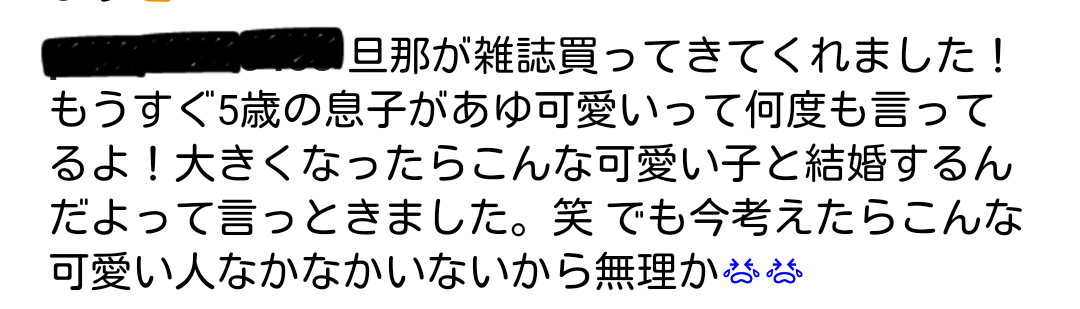 浜崎あゆみがヤバイ!精神状態が危険すぎるインスタを投稿しファンを不安にさせる!