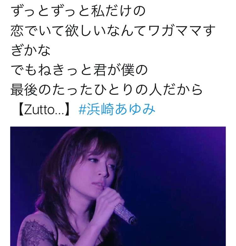 浜崎あゆみがヤバイ!精神状態が危険すぎるインスタを投稿しファンを不安にさせる!