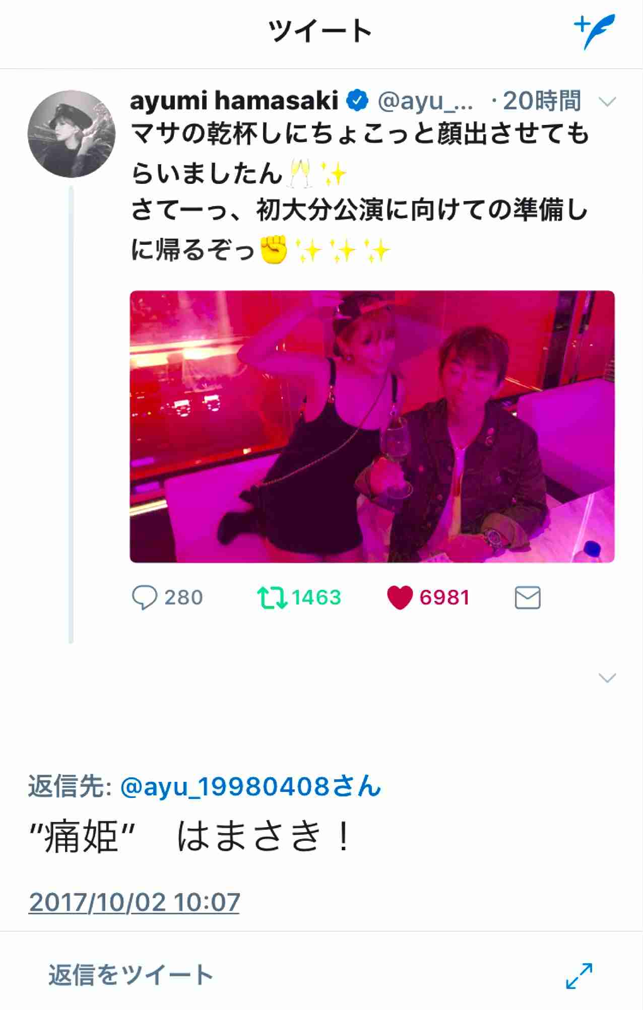 浜崎あゆみがヤバイ!精神状態が危険すぎるインスタを投稿しファンを不安にさせる!