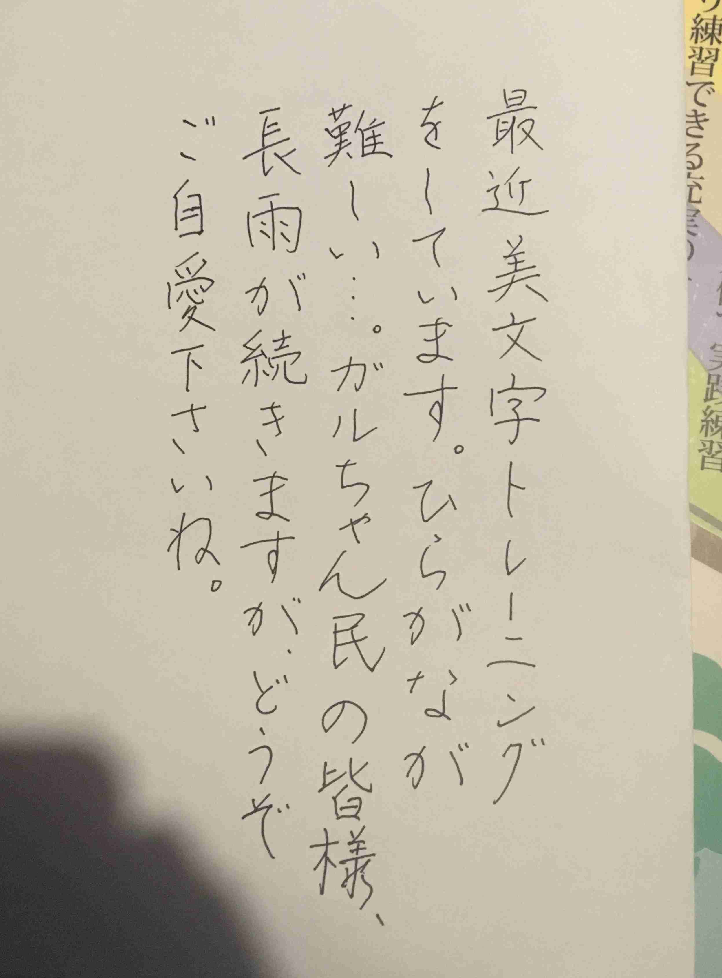 筆談トピPart6