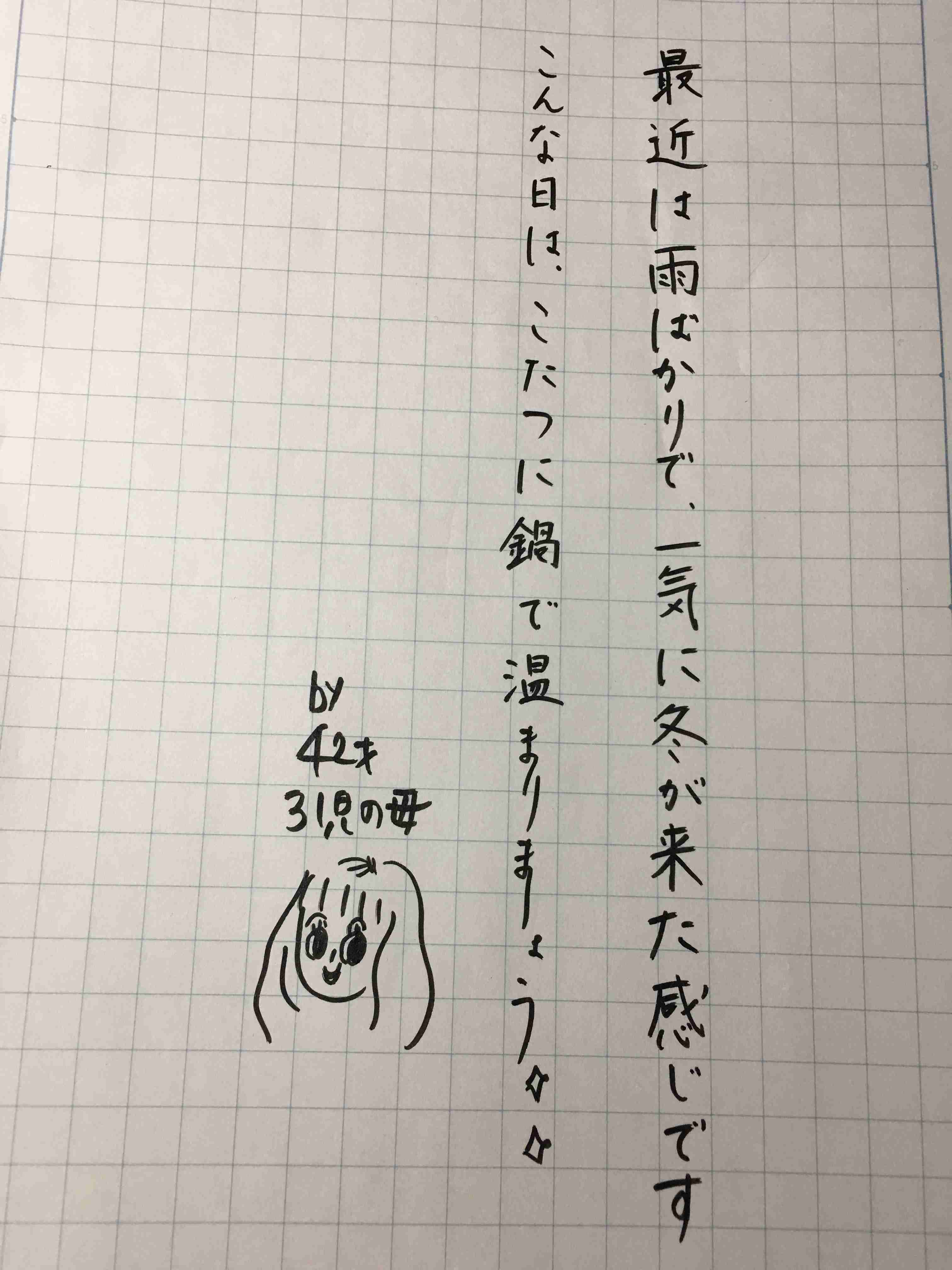 筆談トピPart6