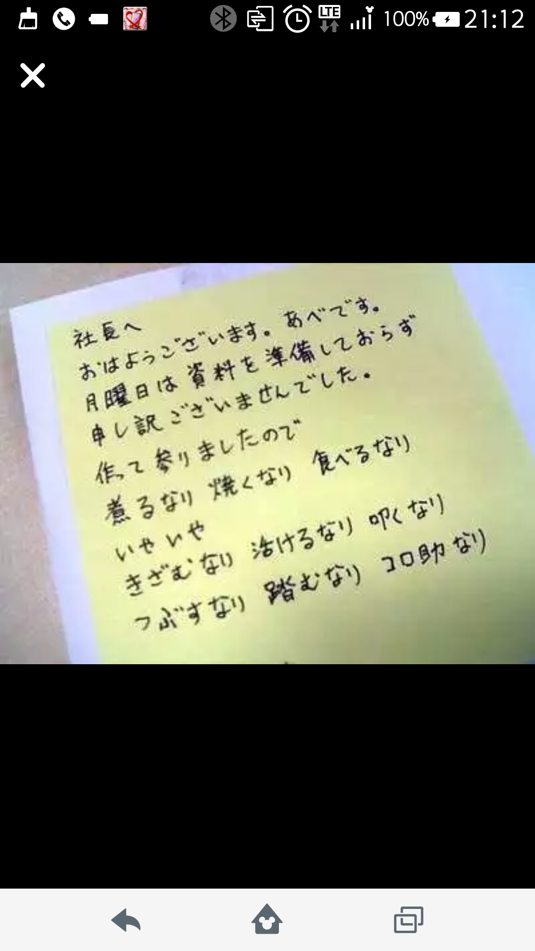 筆談トピPart6