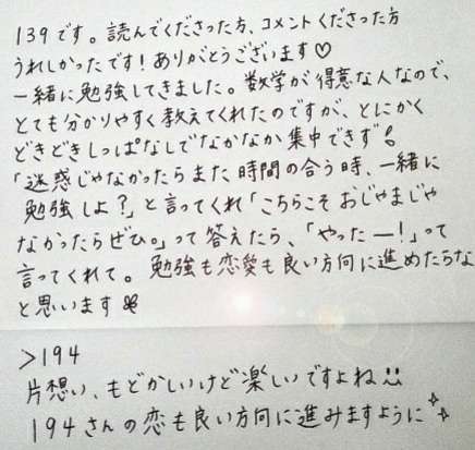 筆談トピPart6